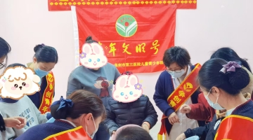 科室活动